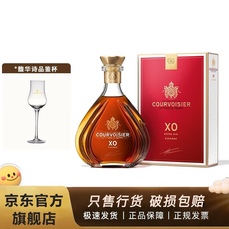 tabay拿破仑courvoisier 洋酒 法国拿破仑干邑 vsop干邑白兰地700ml