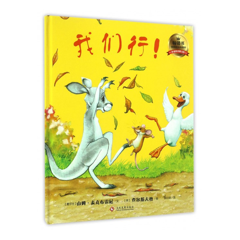 我们行！