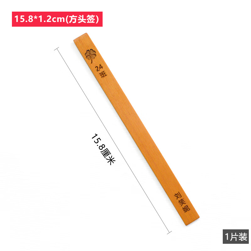 家小优定制抽签道具上课游戏 竹签书签学生签筒班课堂点名数字号码