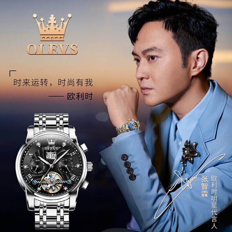 欧利时(OLEVS)瑞士认证手表男机械表全自动夜光防水多功能男士手表商务品牌腕表 【升级加强版】钢带本黑 【全国联保】