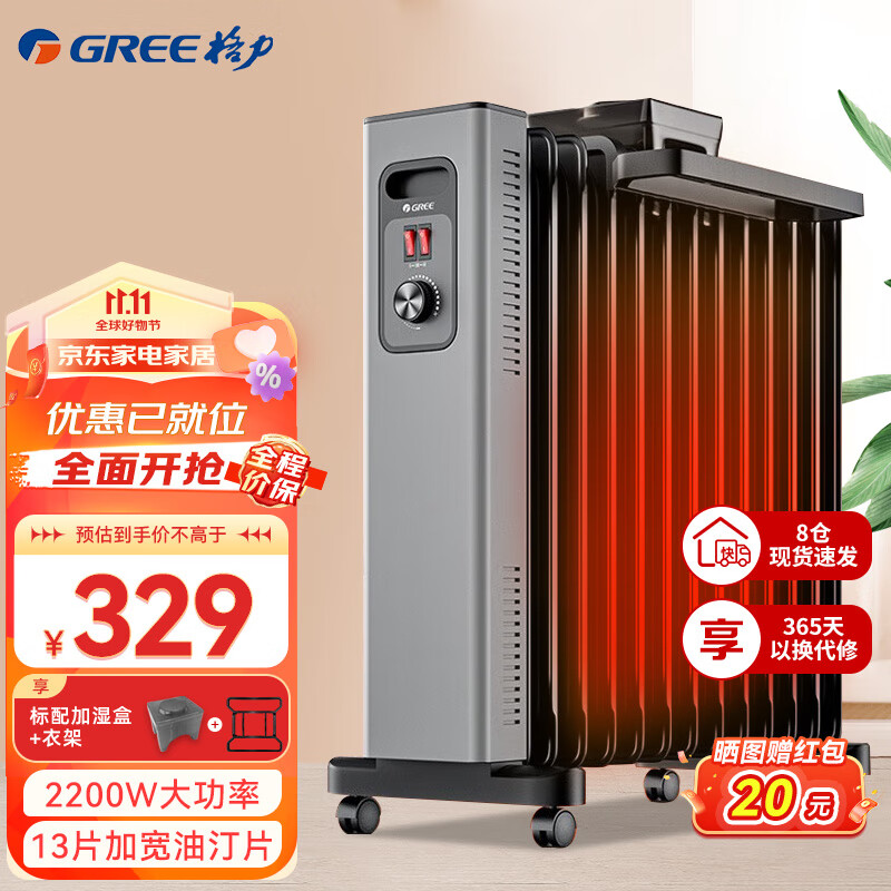 格力（GREE）电油汀取暖器家用13片加宽油丁电暖器 大功率恒温防烫全屋大面积电暖风烤火暖炉干衣加湿电暖气 NDY22-X6022a