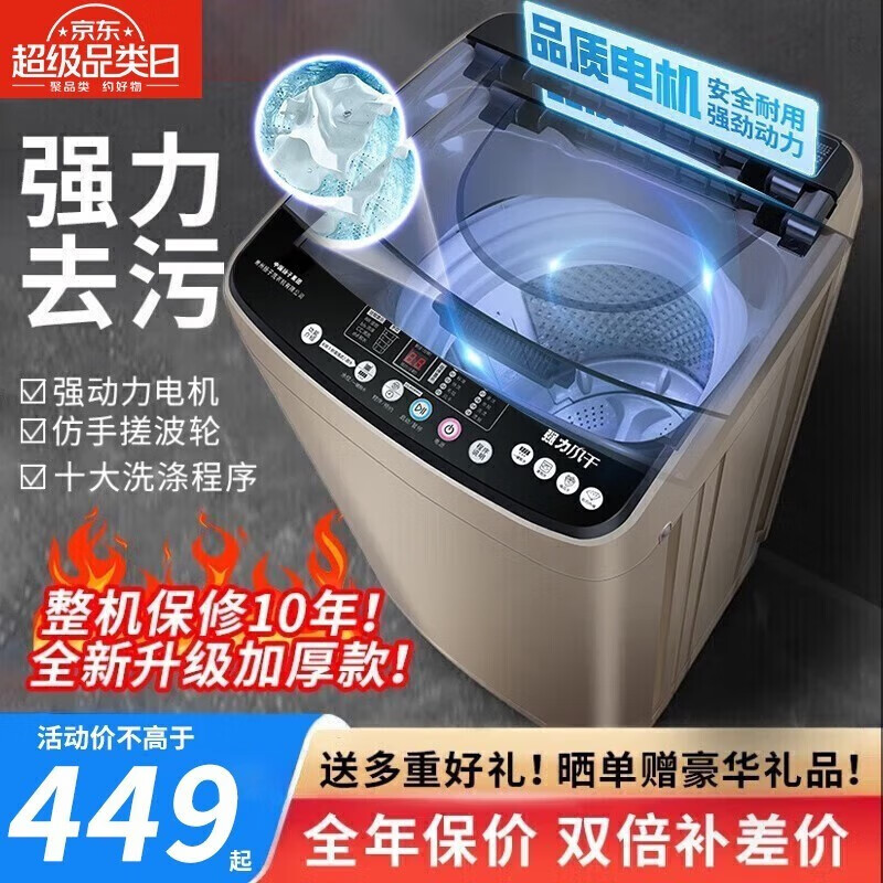 小天鹅洗衣机全自动 10kg大容量波轮洗烘一体机其它商用电器 【90%选择】10KG蓝光洗护+风干属于什么档次？