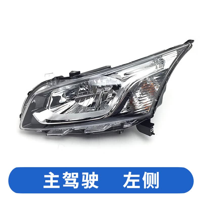 倍曦适用于雪佛兰1516款经典科鲁兹前大灯总成前照灯总成前照明灯