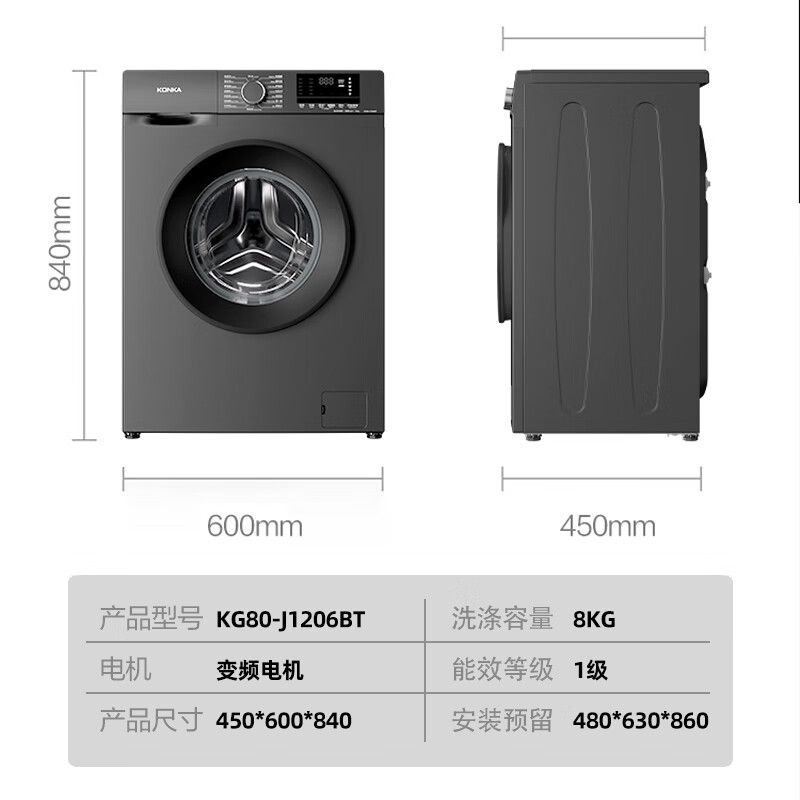 康佳KG80-J1206BT洗衣机性能评测及用户体验分享