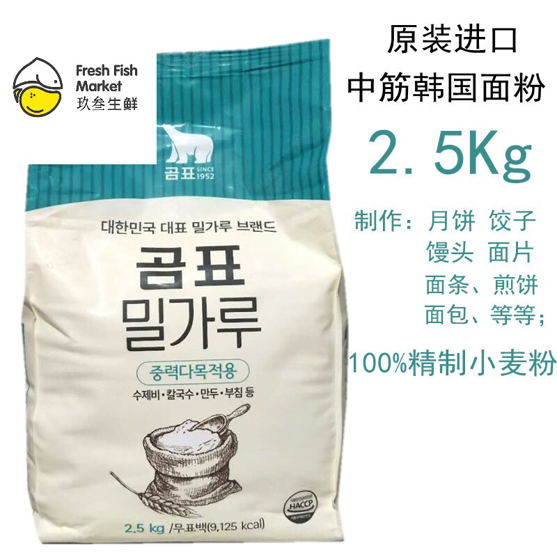 原装进口韩国面粉 中筋粉烘焙面粉熊牌面包粉2500g小麦粉中力面粉