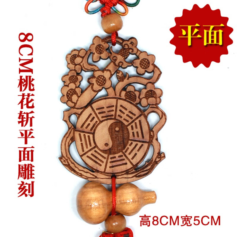 8cm桃花斩平面雕刻 桃木葫芦