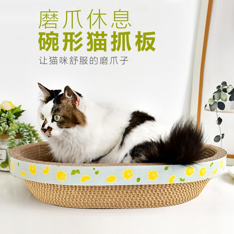 猫抓盆碗型猫窝猫抓板一体磨爪器瓦楞纸宠物猫咪磨抓用品挠抓板大号耐磨不掉屑猫盆睡觉猫爪板英短小猫蓝猫 椭圆猫窝（外径50CM适合12斤内猫咪） 均码高性价比高么？