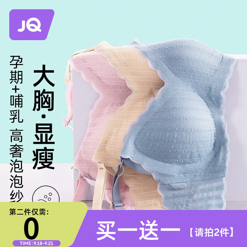 婧麒哺乳内衣产后孕妇文胸价格走势对比