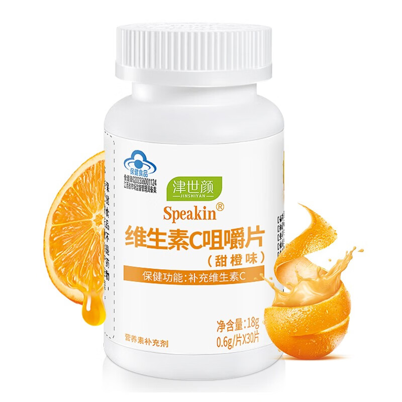 【拍3件9.9！旗舰店】津世颜 维生素C咀嚼片 补充VC维c含片 30片/瓶