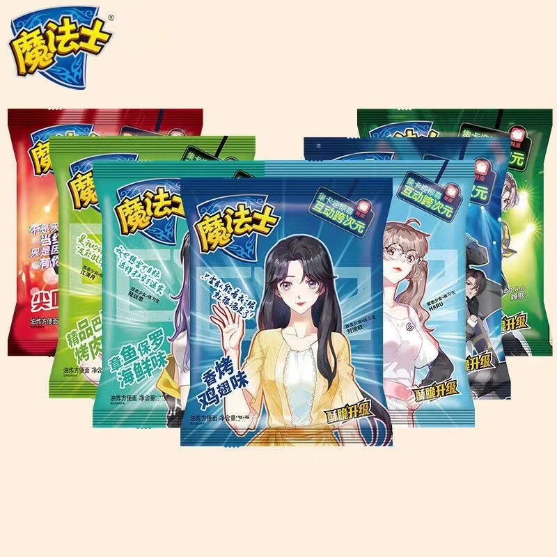 士干脆面20g*48袋整箱装混搭干吃点心面即食方便面魔法师 巴西烤肉味