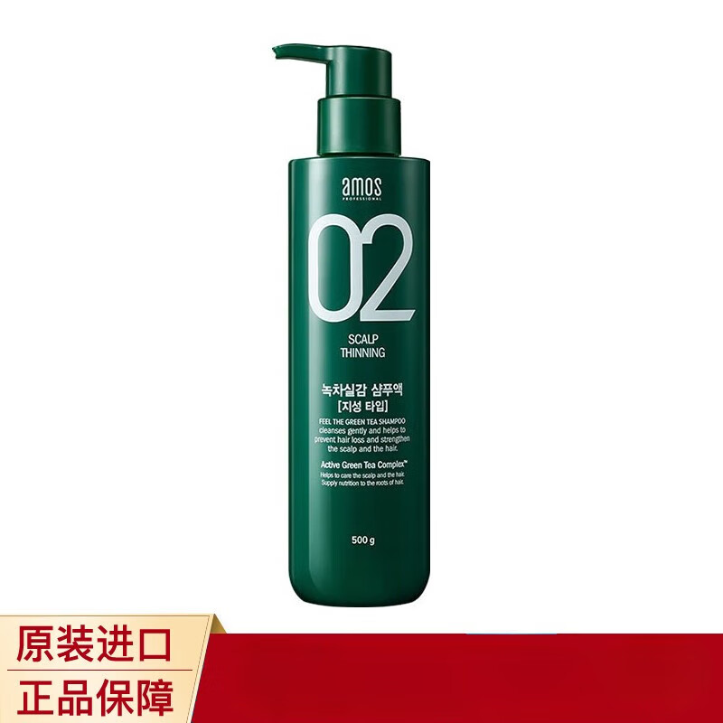 爱茉诗（amos）韩国爱茉莉洗发水02绿茶清爽控油温和水润滋养 清爽型洗发水500g油性