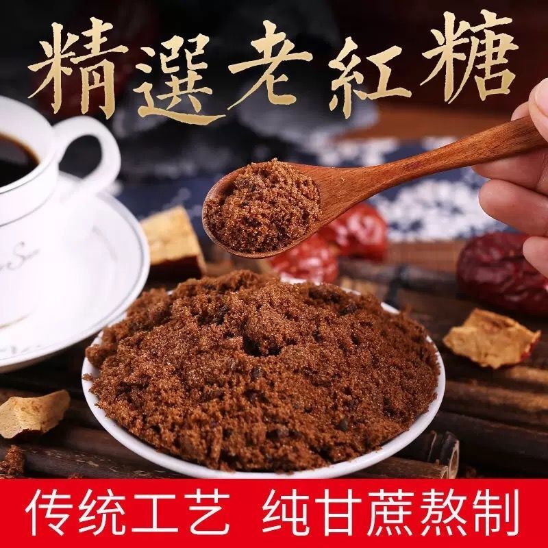 广西甘蔗红糖散装纯正红糖粉多规格可选 红糖1001g