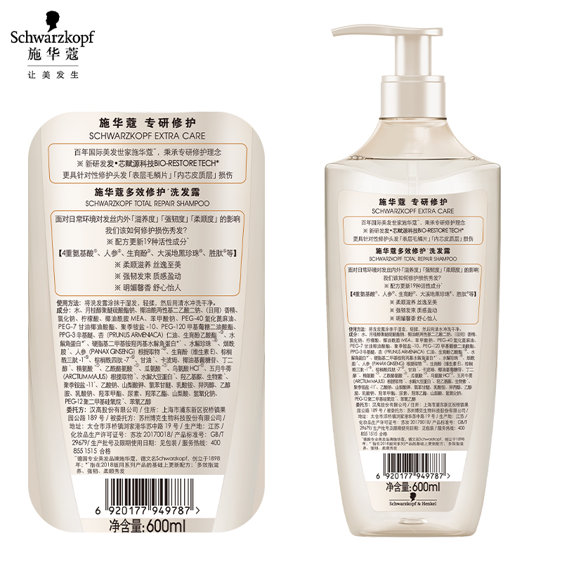 洗发水施华蔻Schwarzkopf新多效修护洗发露600ml全新升级洗发水第五代多效氨基酸顺滑洗发水真的好吗！最真实的图文评测分享！