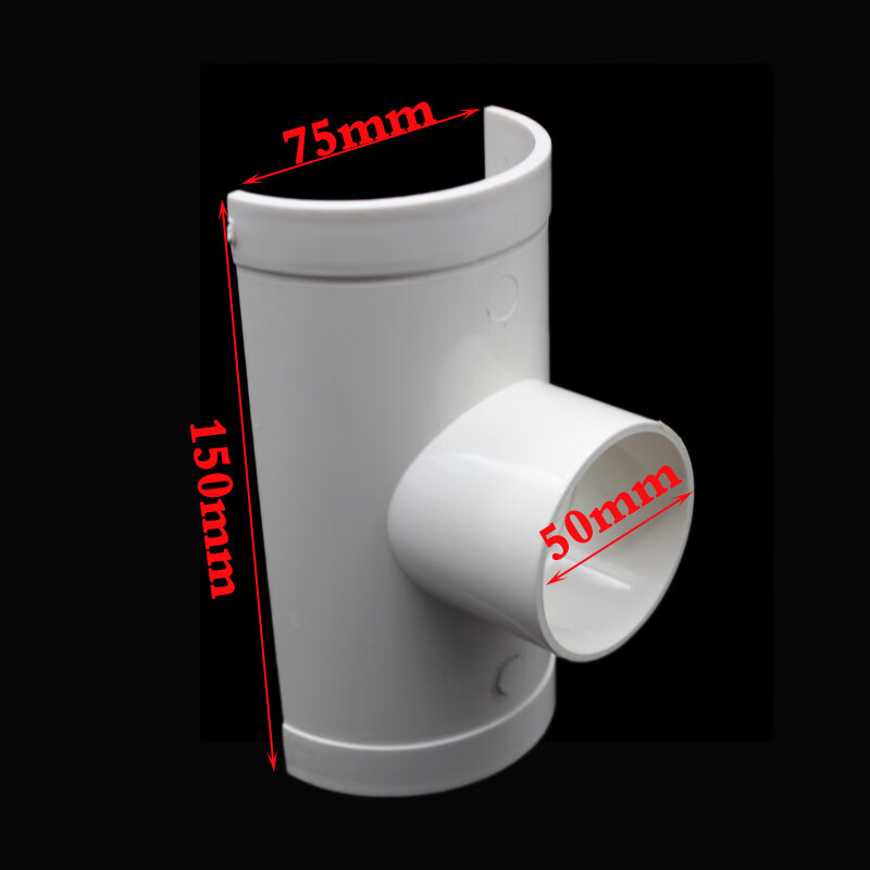 拾禺pvc开口三通补漏片5075110160mm排水管快速抢修马鞍快接三通 75*