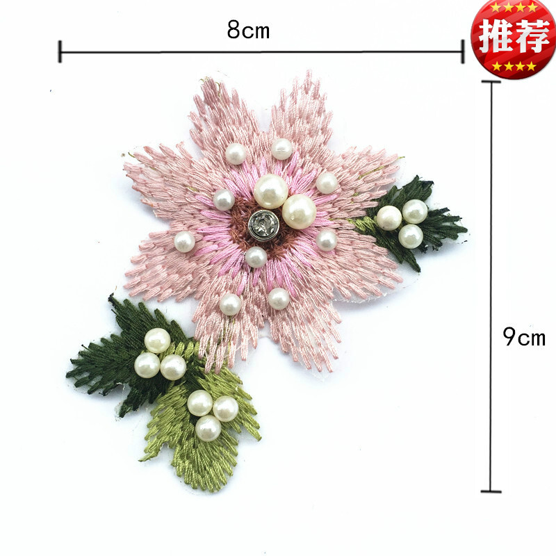 珍珠水钻钉珠布贴立体小花朵补丁贴服装饰品辅料diy手工配件 小花一朵
