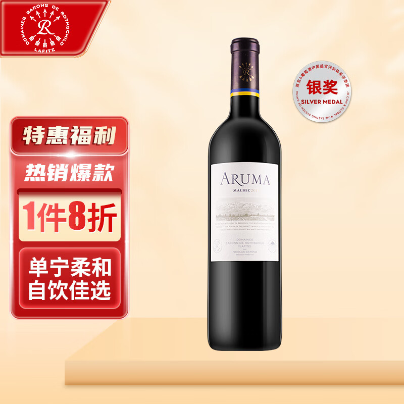 葡萄酒购物助手|葡萄酒价格比较