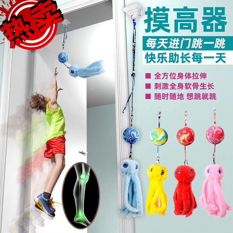摸高测量杆儿童摸弹跳器增高训练器体能训练器材室内器小孩可调节 摸