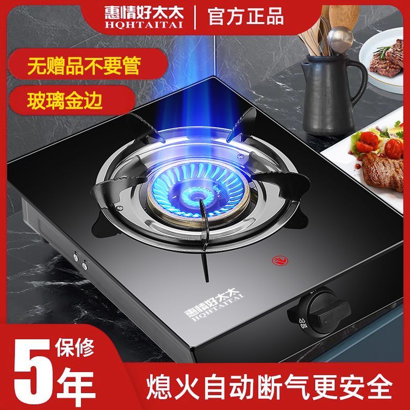 煤气灶家用单灶猛火天然气燃气灶熄保液化气灶节能老式台式单眼炉 玻璃金边单灶+熄保【无赠品】 罐装液化气+熄保