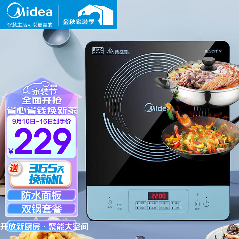 美的(Midea) 电磁炉 家用电磁炉套装 火锅商用电磁炉灶 大功率触控智能 【一炉配双锅】八档火力 爆炒/火锅套装