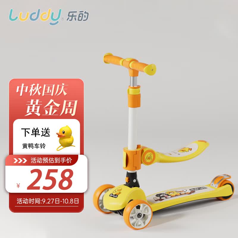 乐的小黄鸭儿童滑板车1-3-6岁宝宝滑滑车可坐小孩溜溜车童车1013p黄色高性价比高么？