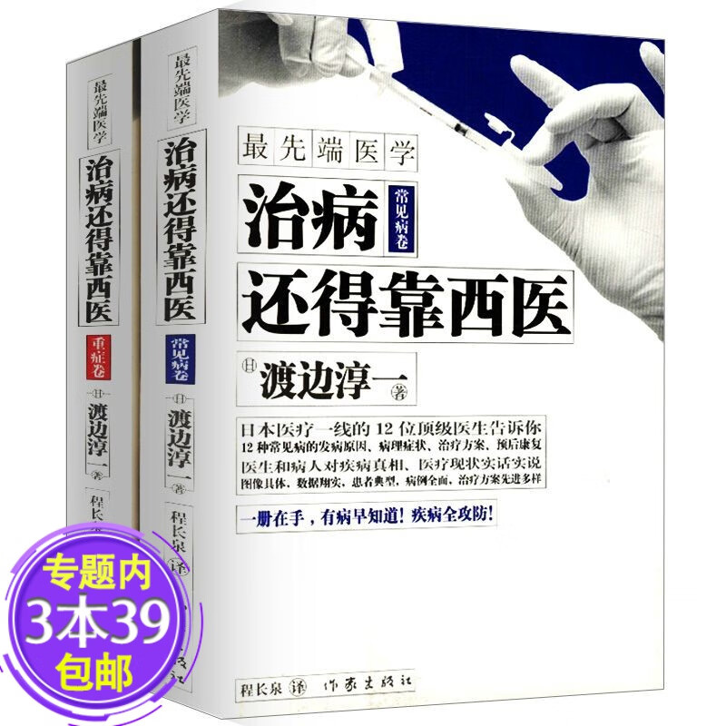 【包邮】渡边淳一另著钝感力