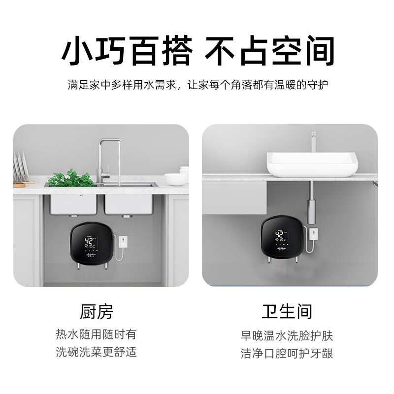 安拉贝尔（anlabeier）即热小厨宝 家用迷你厨房热水宝免储水速热恒温小巧易装不限热水可台下台上 0L 5500W 黑色【配接线盒赠防电墙】免安装 上门安装