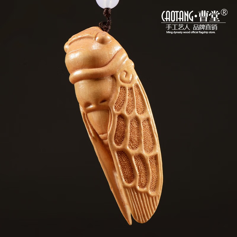 曹堂黄杨木雕刻一鸣惊人挂件蝉手把件男女款钥匙扣装饰知了随身把玩