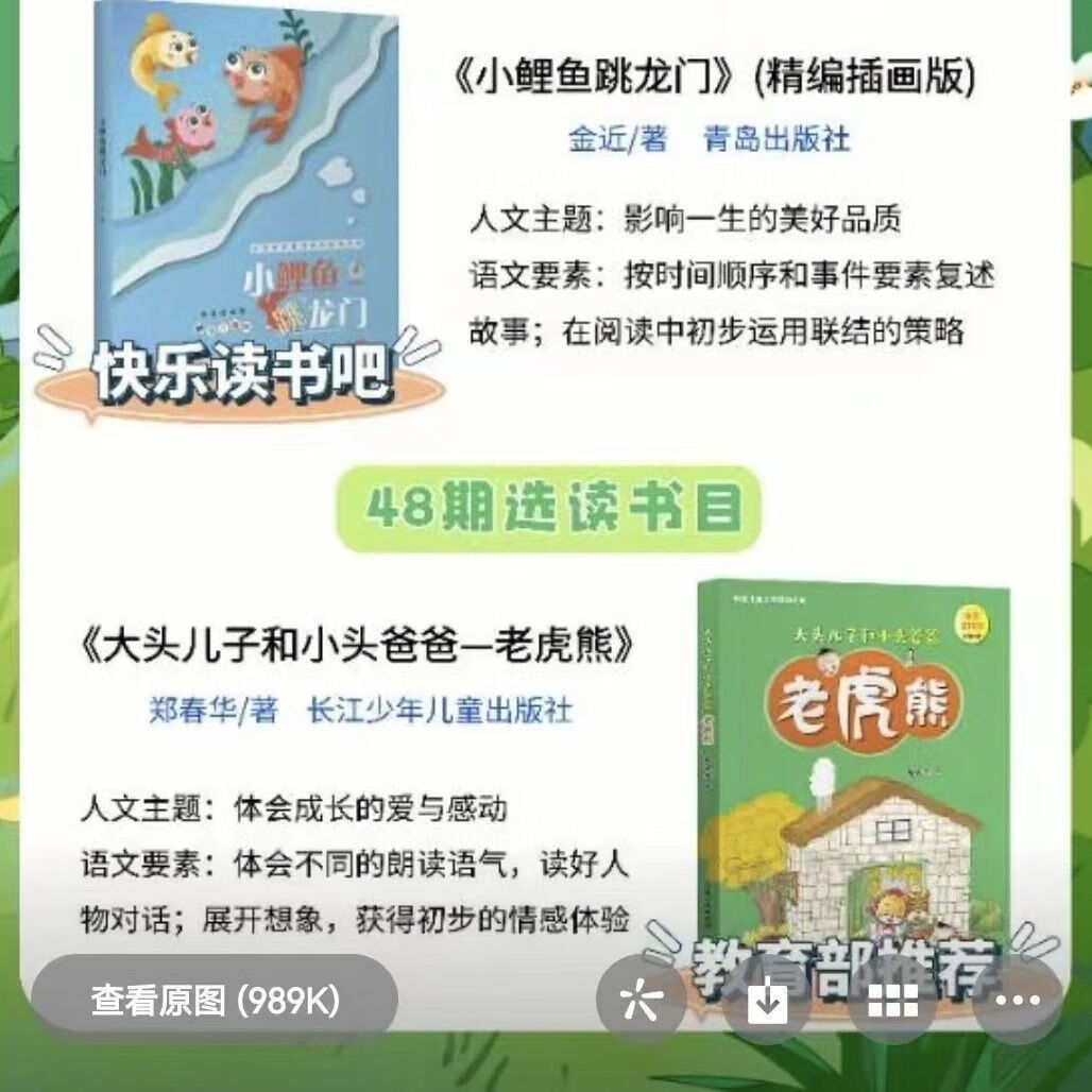 2023班班共读暑假书单一升二 小狗的小房子 一只想飞的毛 小鲤鱼全新 小狗的房子+想飞的猫+小鲤鱼跃龙门+老虎熊 4册