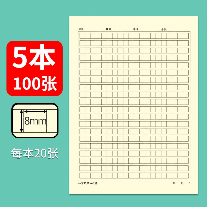 格子纸 相关京东优惠商品 价格图片品牌优惠券 虎窝购