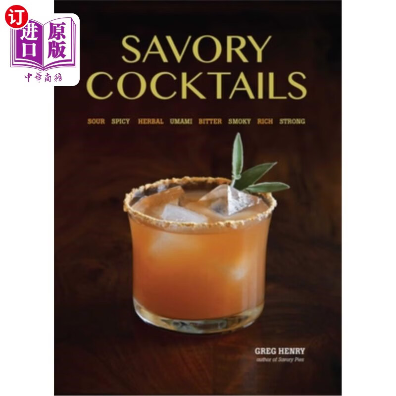 海外直订savory cocktails: sour, spicy, herbal, umami, bitter