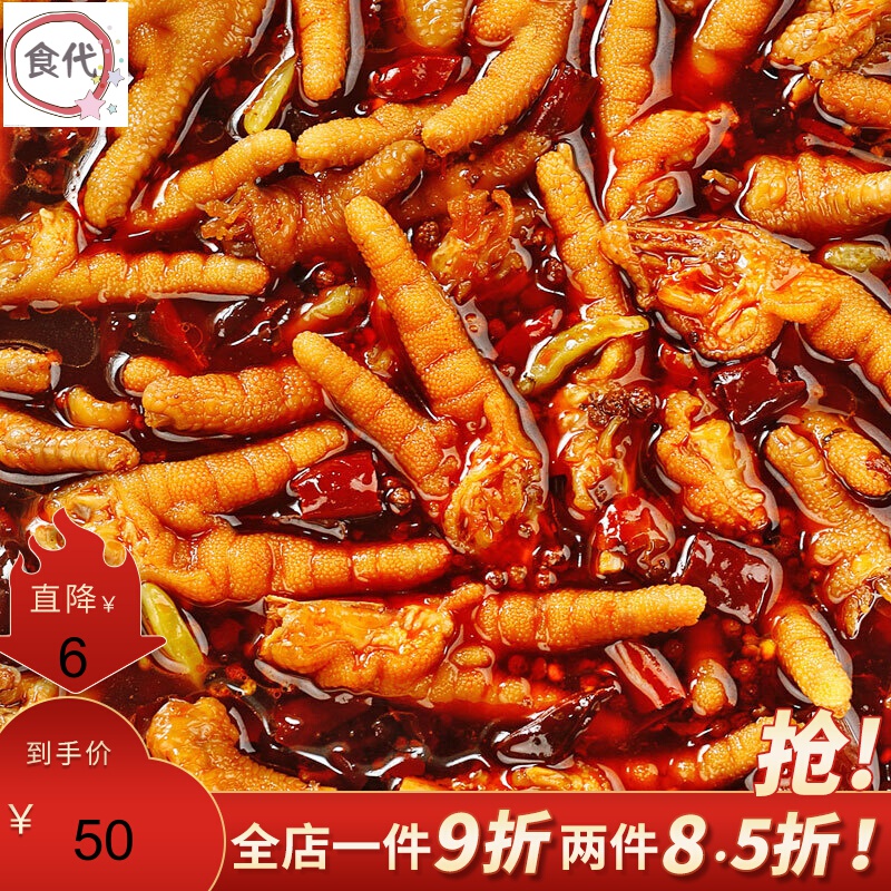 千畅安麻辣鸡爪香辣味泡椒铜梁100g*2重庆铜梁鸡爪特产零食 麻辣味