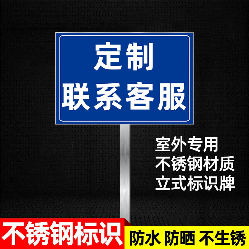 鱼塘安全警示牌水库池塘河边防溺水提示牌告示牌禁止钓鱼 定制模板 30