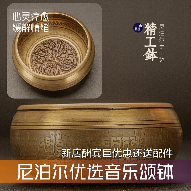 Npiot【精工礼品颂钵】尼泊尔手工瑜伽声音疗愈敲击冥想黄铜器居家摆件 11cm+木棒+钵垫使用感如何?