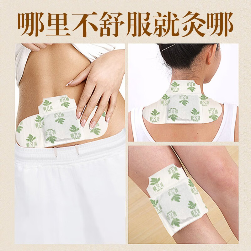 艾世康蕲艾灸贴 李时珍艾灸贴发热精油贴肩颈颈椎膝盖热敷贴三伏贴热灸暖宫贴祛湿靳艾草腰椎艾叶贴湖北蕲春 蕲艾灸贴5贴+5瓶精油/体验装