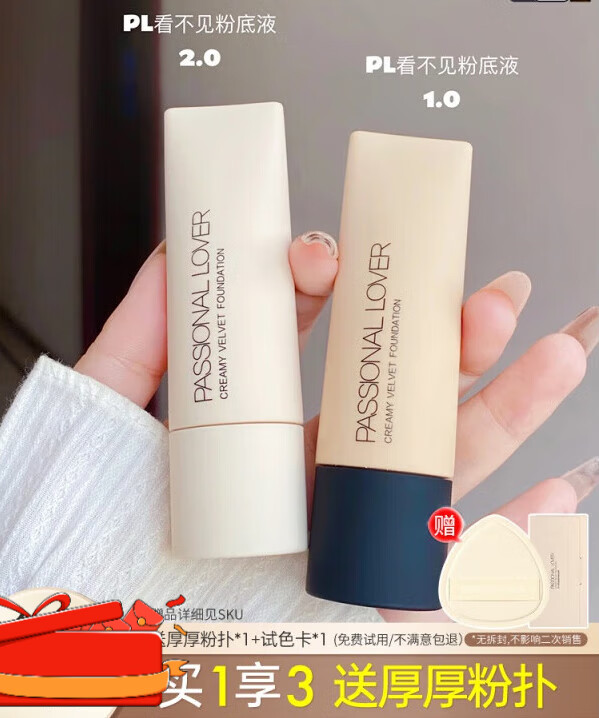 MAIGOOLEPL戀火看不見粉底夜2.0粉霜控油持妝遮瑕保濕滋潤PassionalLover #01 象牙白