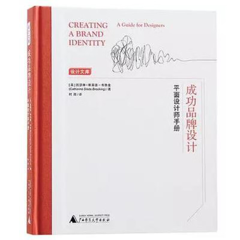 成功品牌设计 平面设计师手册 案例研究 品牌形象塑造推广营销策划logo vi 数字媒体 时尚 广告