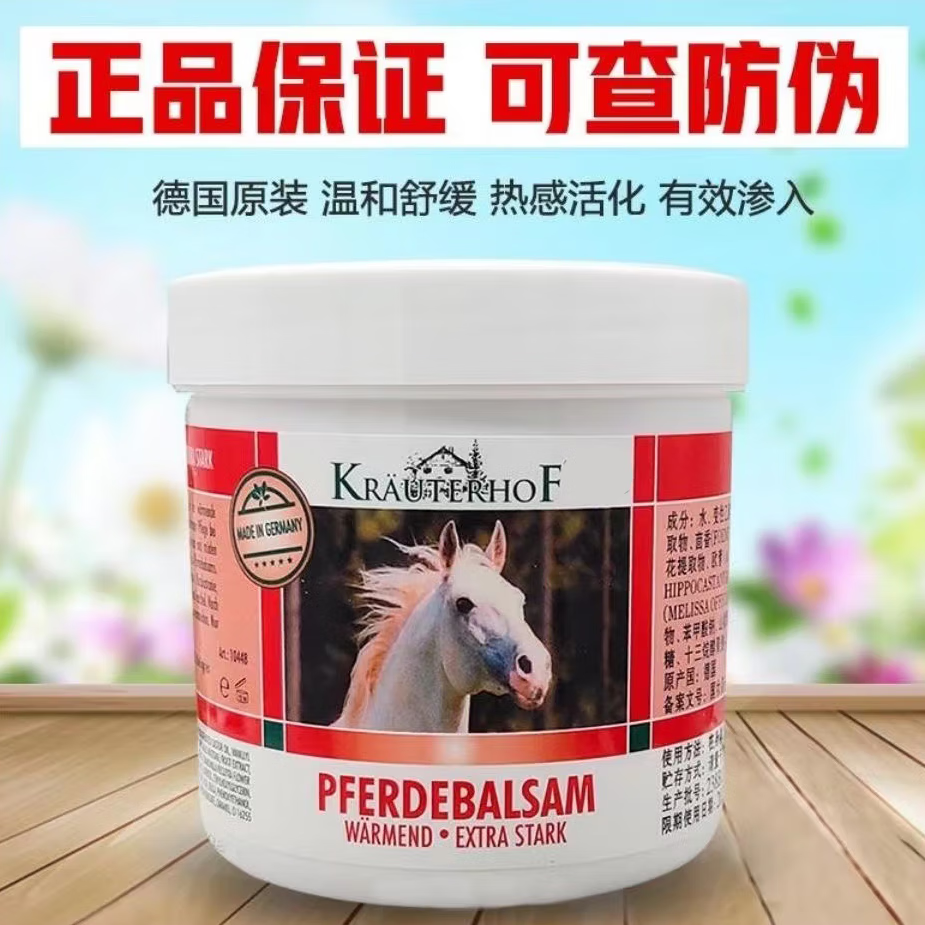 佰束官方马膏原料马栗乐按摩凝胶关节肩颈腰椎马油膏颈 马膏250ml新