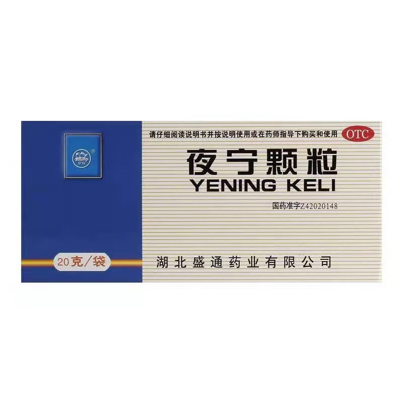 【包邮】金桃 夜宁颗粒 20g*8袋 1盒装