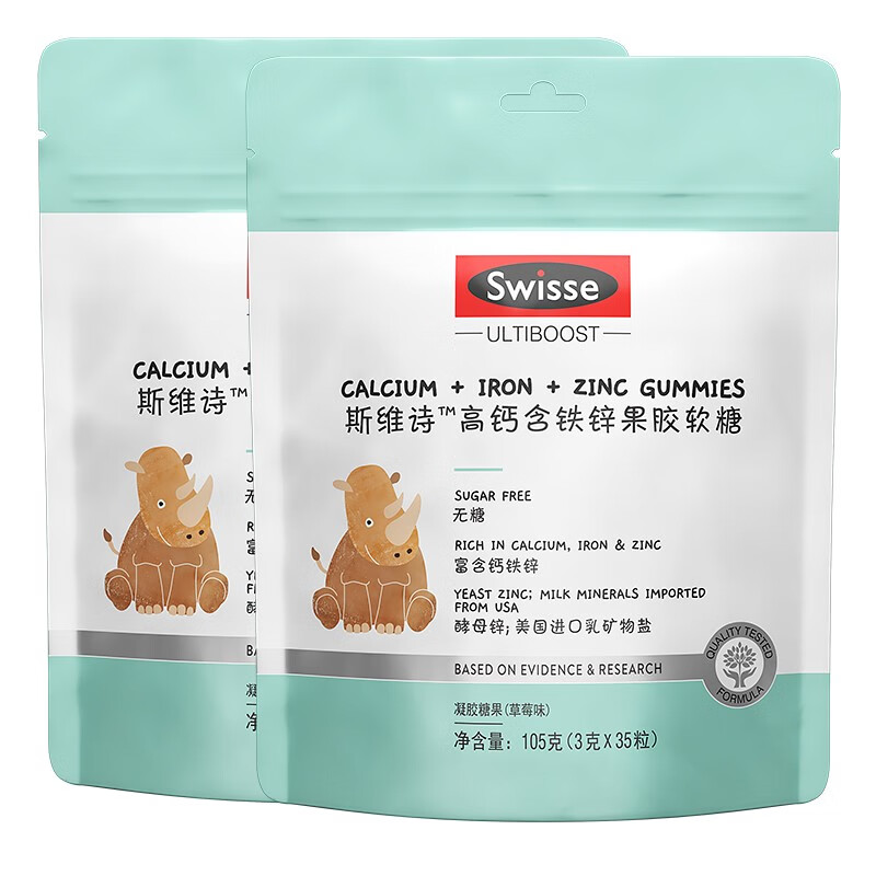 swisse 钙铁锌软糖 高钙含铁锌果胶软糖 105克(3克 x35粒) 儿童营养食品 2袋