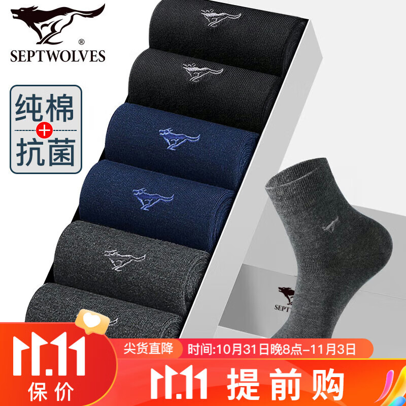 七匹狼纯棉袜子男士中筒棉袜秋冬吸汗透气抑菌全棉商务休闲绅士袜怎么看?