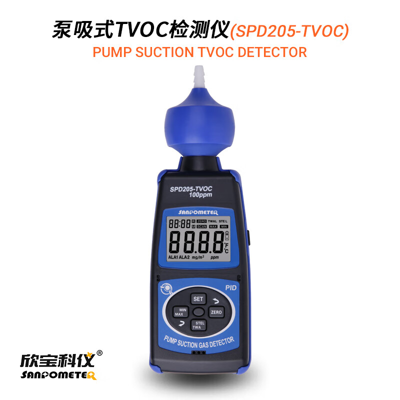 欣宝科仪便携式甲醛气体检测仪/泵吸式VOC检测仪/总挥发性有机物检测 SPD205-TVOC-100(100量程)