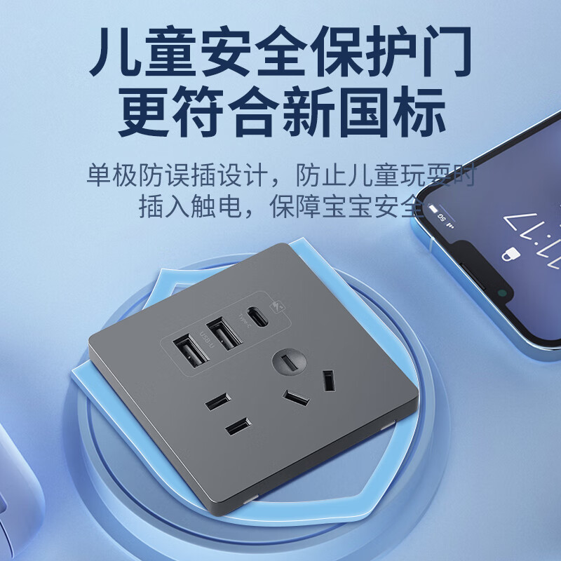 国际电工暗装86型20W快充USB插座开关面板墙壁手机充电Type-c家用五孔 USB+typeC(白色)