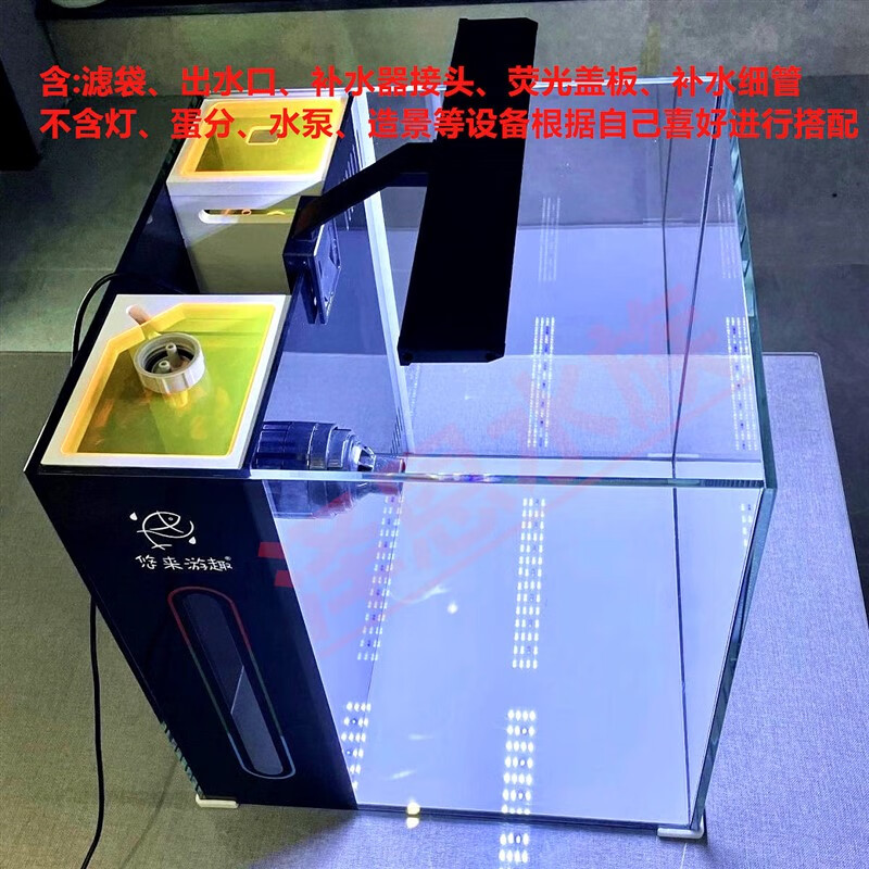 缸淡海水通用水族箱桌面海缸背滤缸6mm五面金晶超白 35*35*35不带设备