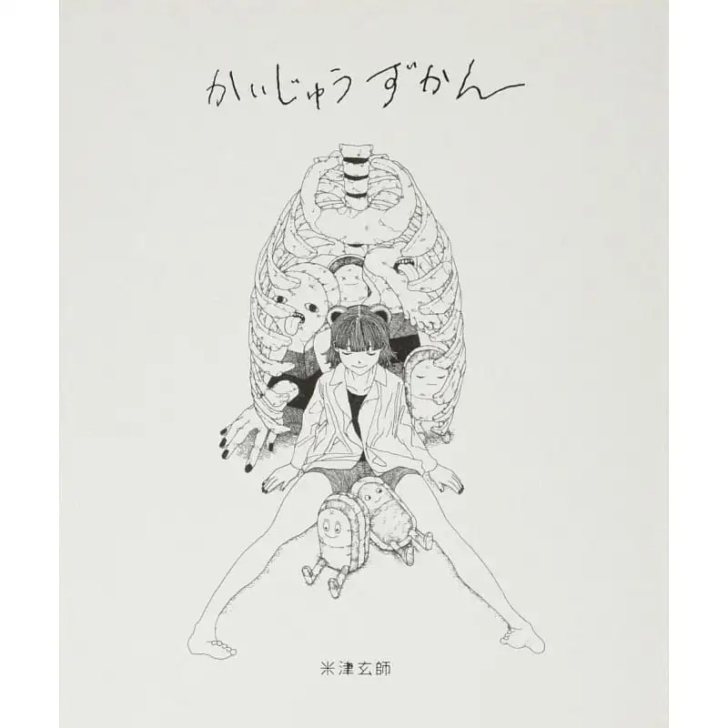 MWXJ 日文原版 米津玄师 怪兽图鉴 CD付 日文原版 かいじゅうずかん バラエティ 米津玄师