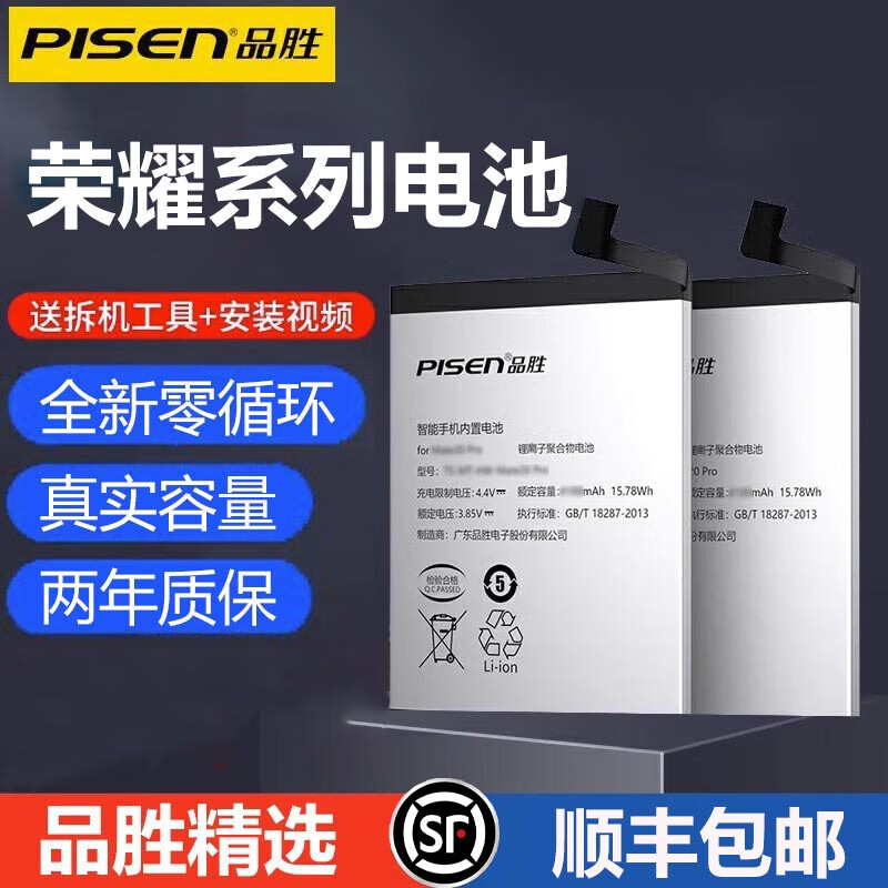 play/荣耀v9 青春版内置电池更换大容量 荣耀v9电池 3650mah