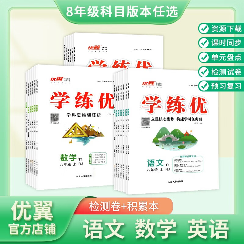 初中通用历史价格走势查询|初中通用价格走势
