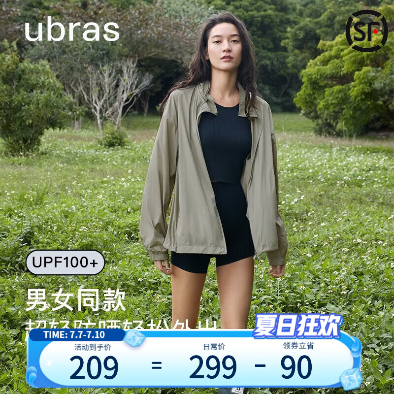 ubras23年新品轻薄蝉翼男女同款防晒衣女凉感冰丝防晒服女夏季情侣外套 【男女同款】柑苔绿色 L