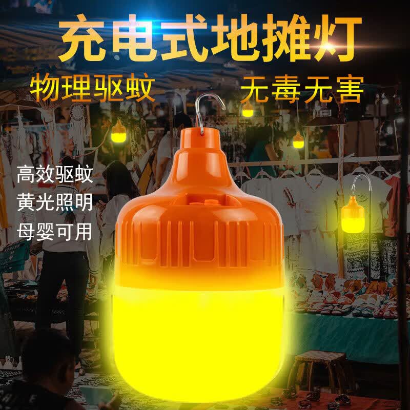 德国进口品质led充电灯泡家用夜市摆摊地摊照明超停电应急防蚊驱 充电