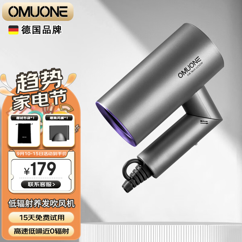 OMUONE德国欧慕尼电吹风机家用大功率恒温护发负离子电吹风筒孕妇儿童可用折叠高速吹风机 时尚灰