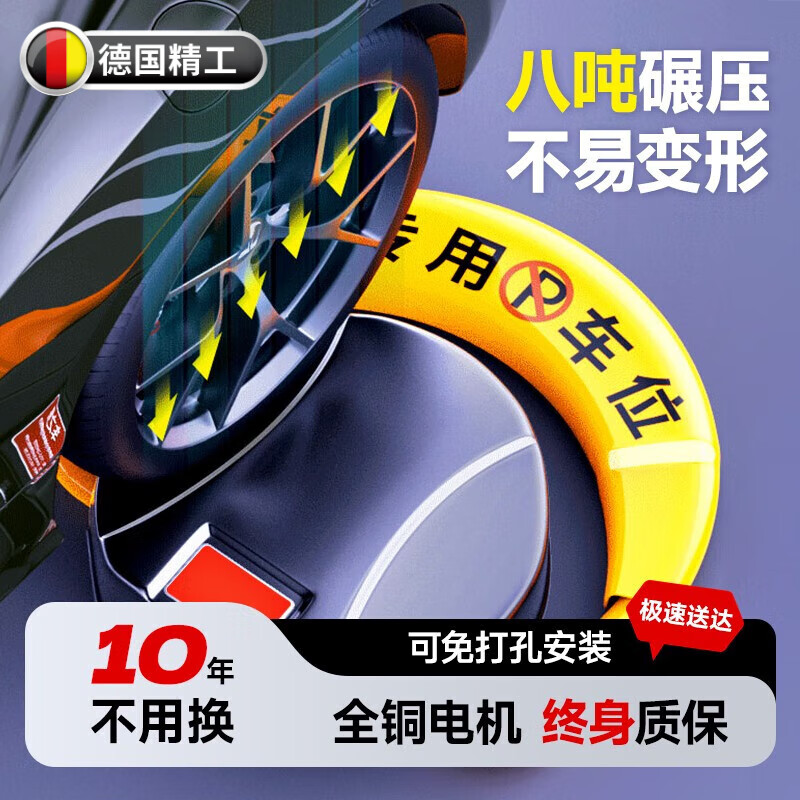 耶格爾德國品質(zhì)地鎖車位鎖車位地鎖車位防占用神器自動(dòng)感應(yīng)智能遙控 【智能遙控款】升級(jí)大電機(jī)